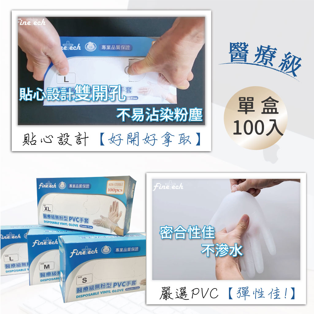 醫療級加厚款無粉型PVC透明手套 L號 100入, 6盒, , large