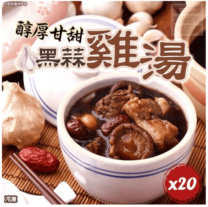 Black Garlic Chicken Soup, , large