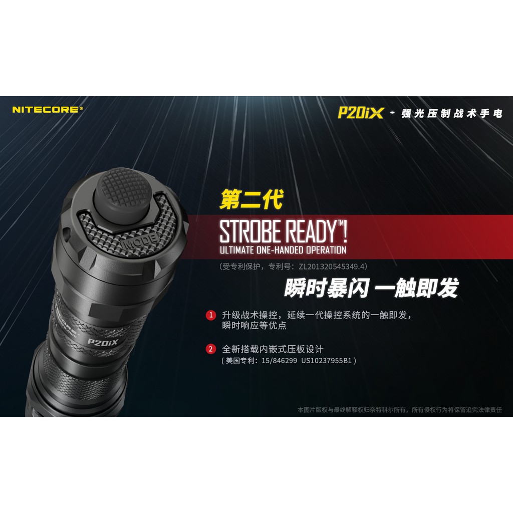 【電筒王】NITECORE P20iX 4000流明 221米 一鍵爆閃 戰術手電筒 執法 高亮度LED手電筒 附快拔套, , large