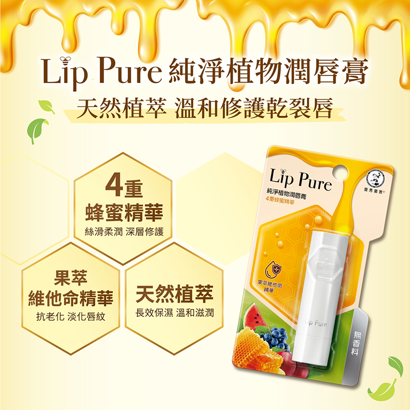 Mentholatum Lip Pure, , large