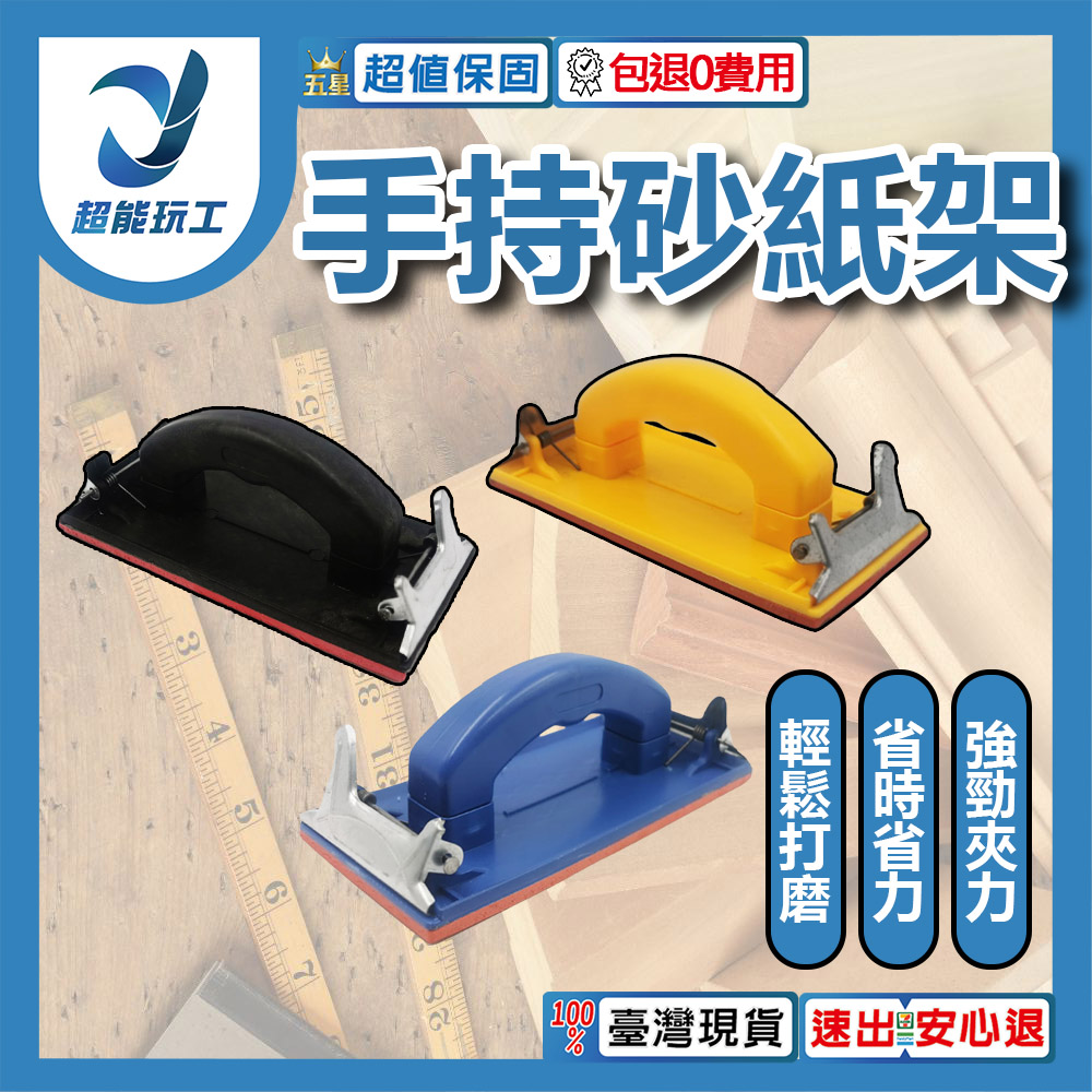 Handheld sander/black plastic sander stand, , large