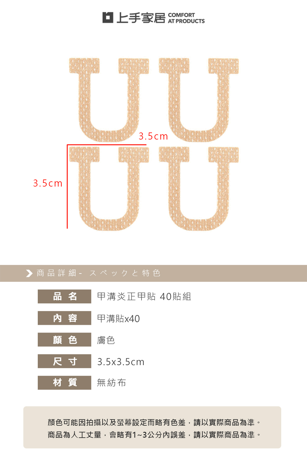 ingrown-toenail-correction-patch-40pcs, , large