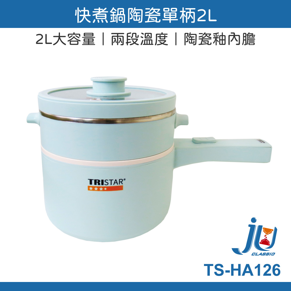 鉅玉經典｜陶瓷單柄快煮鍋  TS-HA126, , large