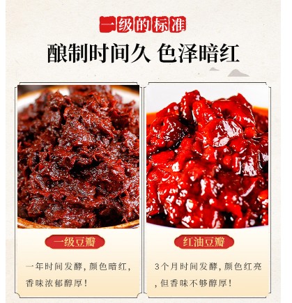 鵑城牌郫縣一級豆瓣醬一年陳釀  四川特產一級袋裝2.5kg, , large
