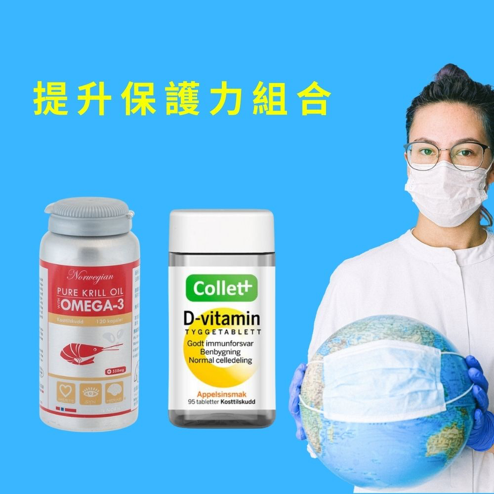 挪威北極熊提升保護力組合 (一瓶挪威北極熊魚油添加磷蝦油 + 一瓶挪威北極熊維生素D ), , large