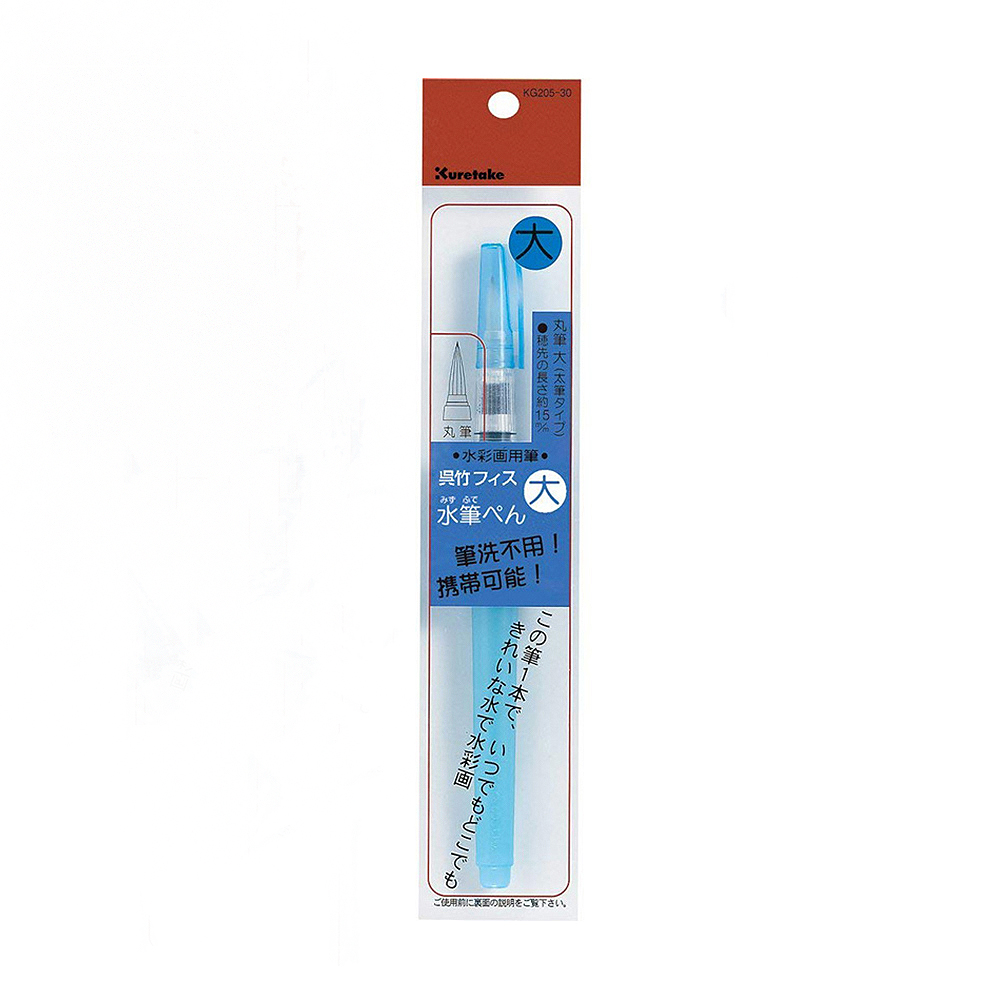 【Kuretake 吳竹】ZIG 水筆 大圓 /支 KG205-30(日本品牌), , large