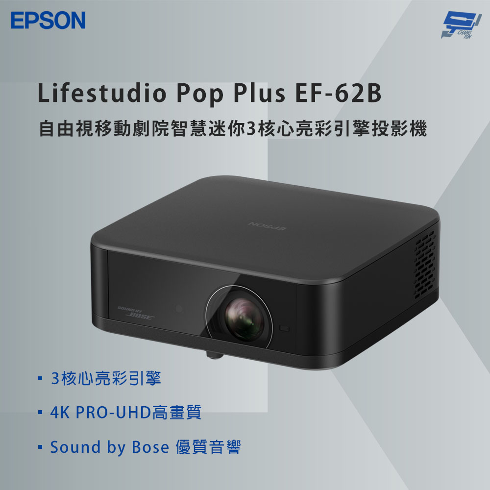 昌運監視器 EPSON 愛普生 Lifestudio Pop Plus EF-62B 智慧迷你亮彩引擎投影機- 夜曲黑, , large