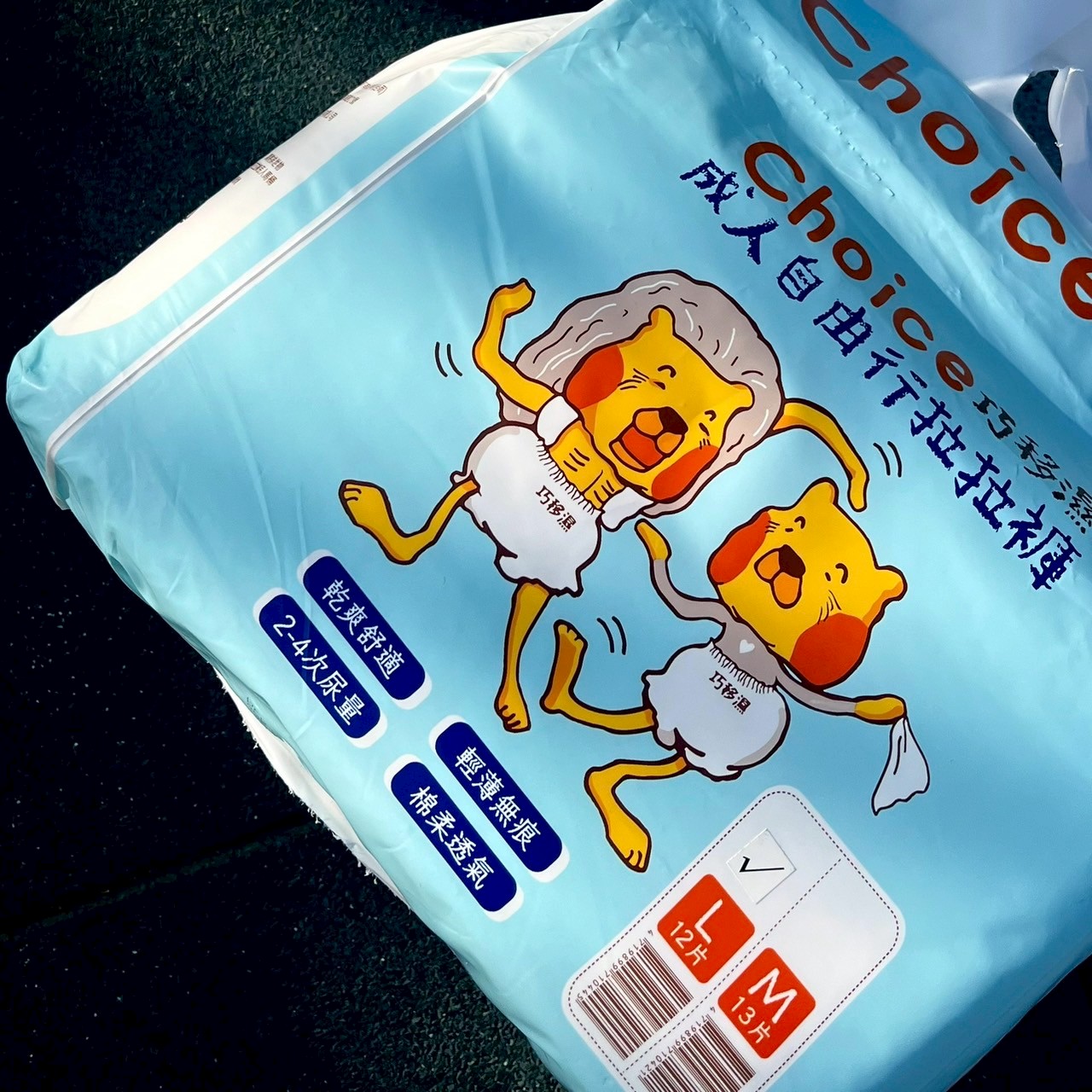 [巧移濕]成人自由行拉拉褲(腰圍<41"), , large