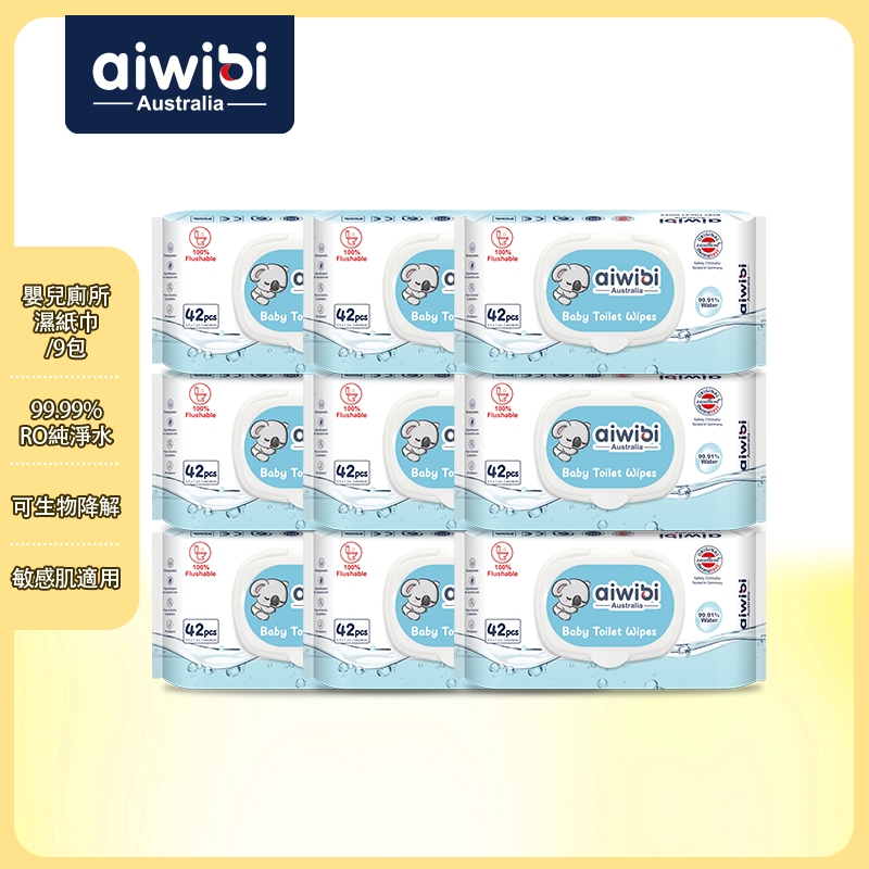 Aiwibi嬰兒廁所濕紙巾 42抽9包入 濕廁紙 濕紙巾 衛生紙 敏感肌適用 可沖洗且可生物降解, , large