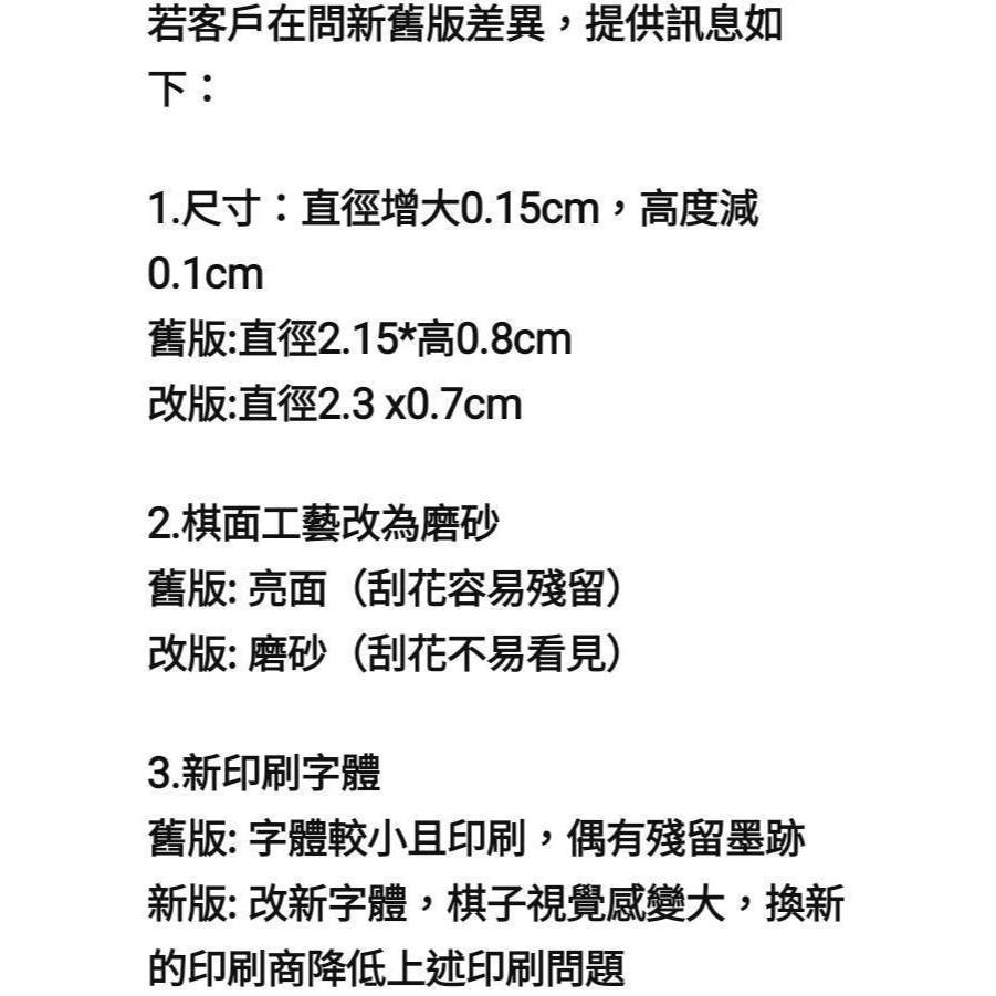 大富翁  磁石象棋-大 G-882 改版, , large