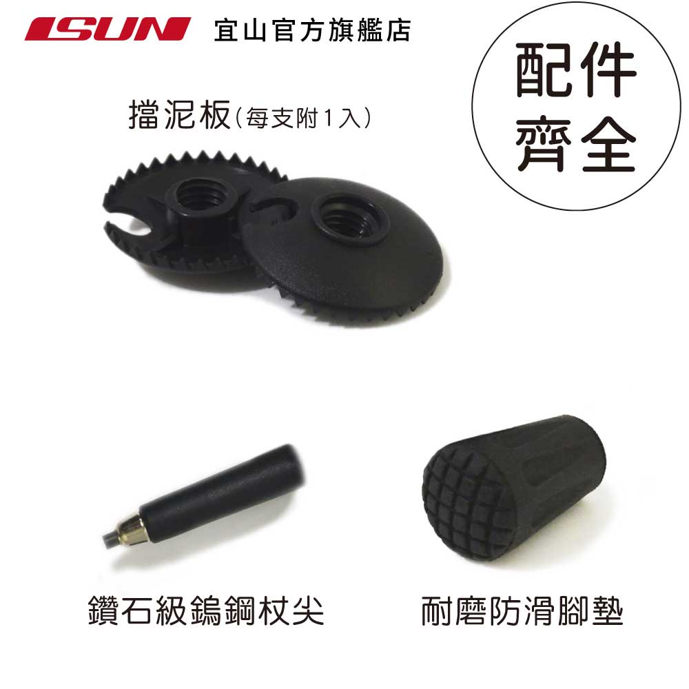 【ISUN】7075快扣登山杖 Mountrail 黑綠色 (2入)｜耐磨圓頭握把 航太級7075鋁合金 附腳墊及擋泥板, , large