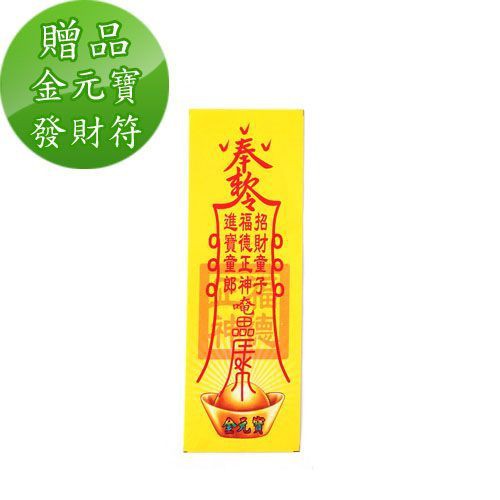【金發財金紙-開運補庫添財系列】玉帝令豪華開運補財庫包-6入組, , large