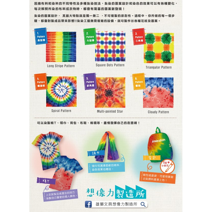 雄獅   彩虹染 (PTD-100), , large