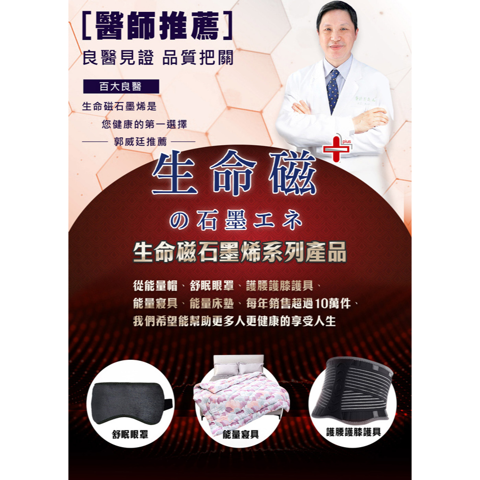 【日本旭川】生命磁 MIT 醫護級石墨烯親膚遠紅外線床包枕套組, , large