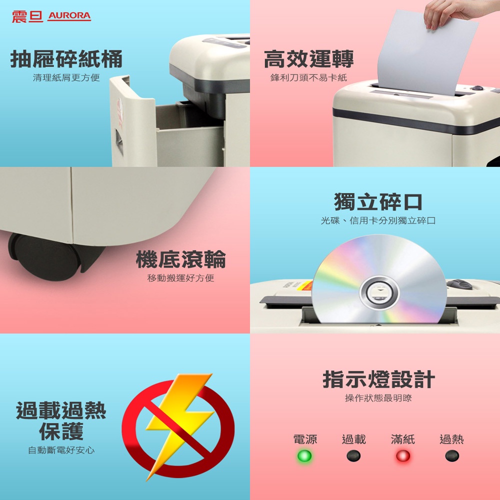 震旦 AURORA 12張高碎量 碎段型碎紙機 AS1219CE, , large