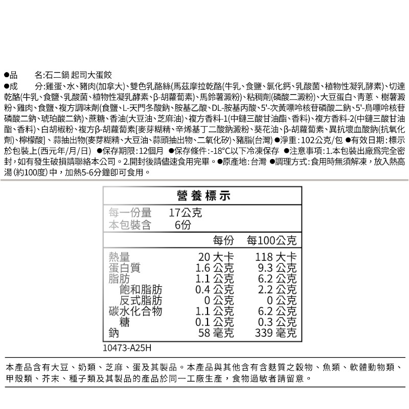 Stone Pot Cheese Egg Dumplings, , large