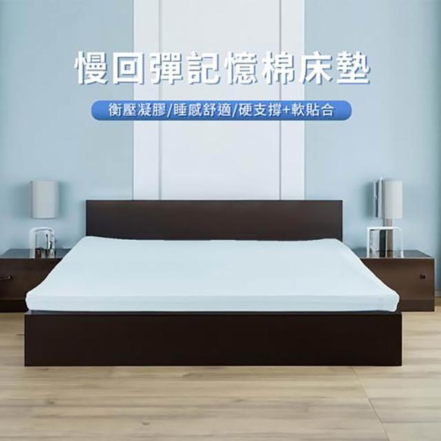 HABABY Huan'an Home Furnishings Cooling Memory Foam Mattress, 10cm Thick - Suitable for 150cm Modular Bed Size (Blue Crystal Memory, Slow Rebound, Breathable), , large