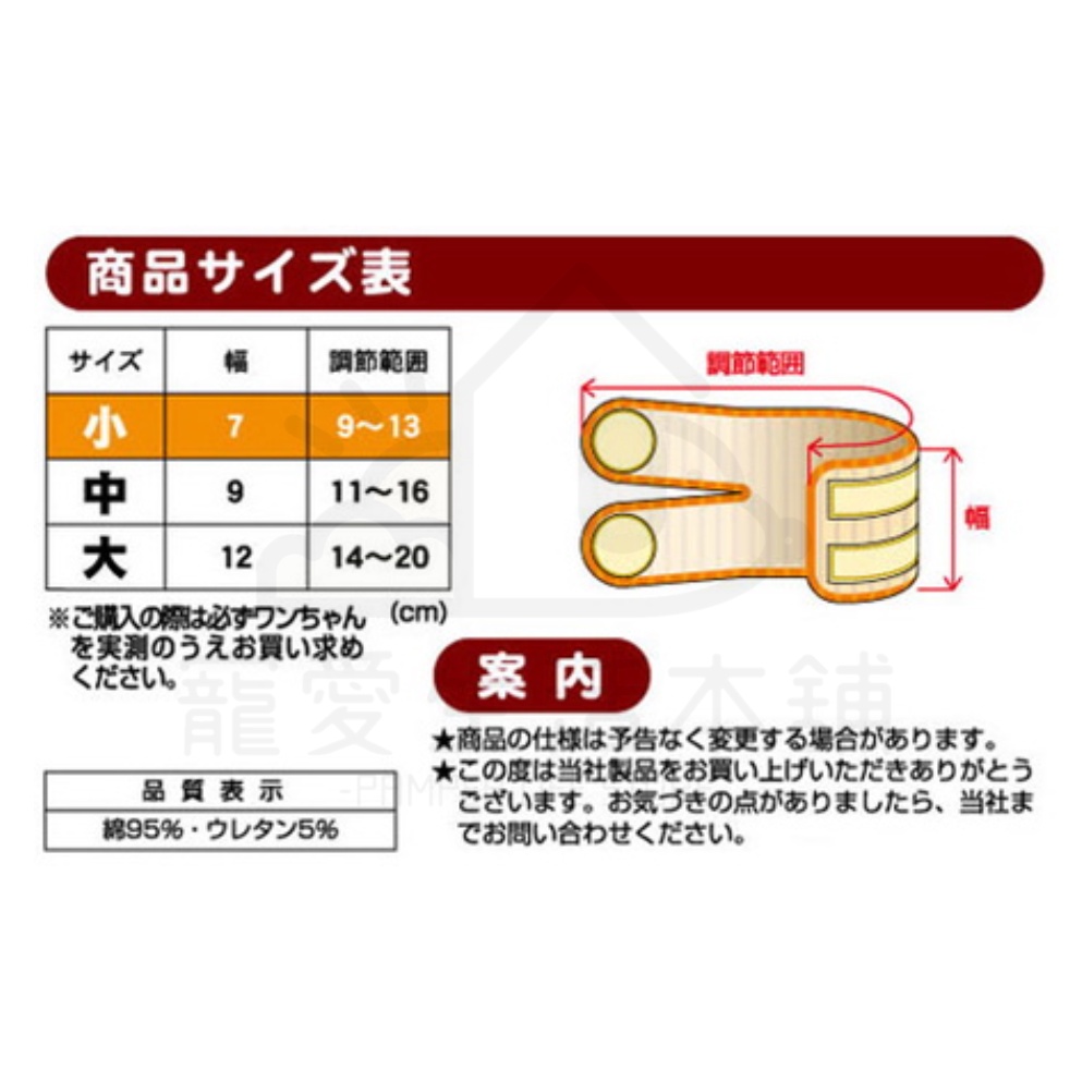 【寵愛生活本舖】PETIO寵物關節輔助支撐帶（小號）四入 派地奧, , large
