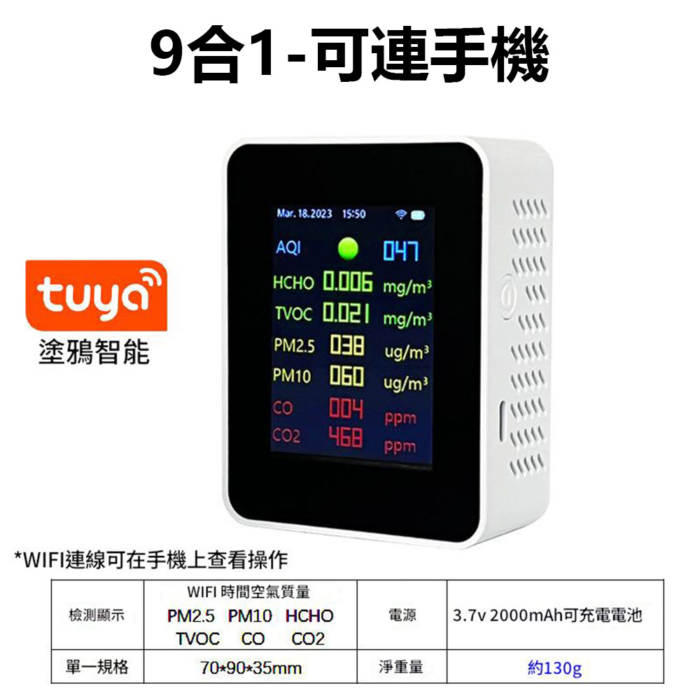 9-in-1 Air Quality Monitor - Connects to Smartphone via Wi-Fi, , large