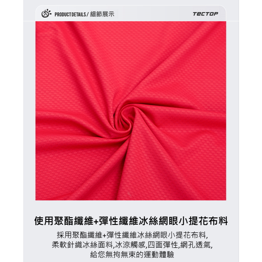 TECTOP 探拓戶外 AJB610031男款短袖排汗T恤 (排汗快乾、透氣舒適、親膚柔軟), , large