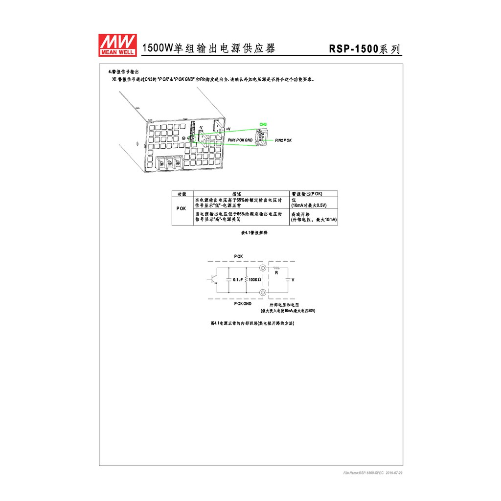 明緯 1500W單組輸出電源供應器(RSP-1500-24), , large