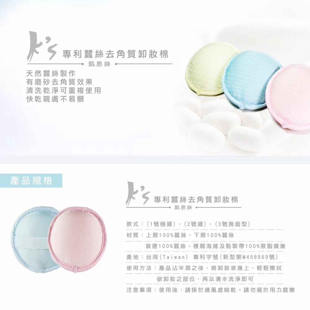 【K's凱恩絲】蠶絲擦巾系列超值家庭號組合戰鬥小方巾 迷你巾 特長戰痘巾 沐浴巾 卸妝棉, , large
