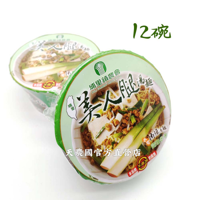 [天農國]埔里鎮農會美人腿肉燥湯麵*12碗, , large