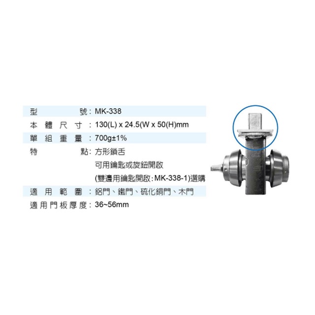 昌運監視器 PONGEE Pegasus MK-338 方型鎖舌機械鎖 陰極鎖輔助鎖, , large
