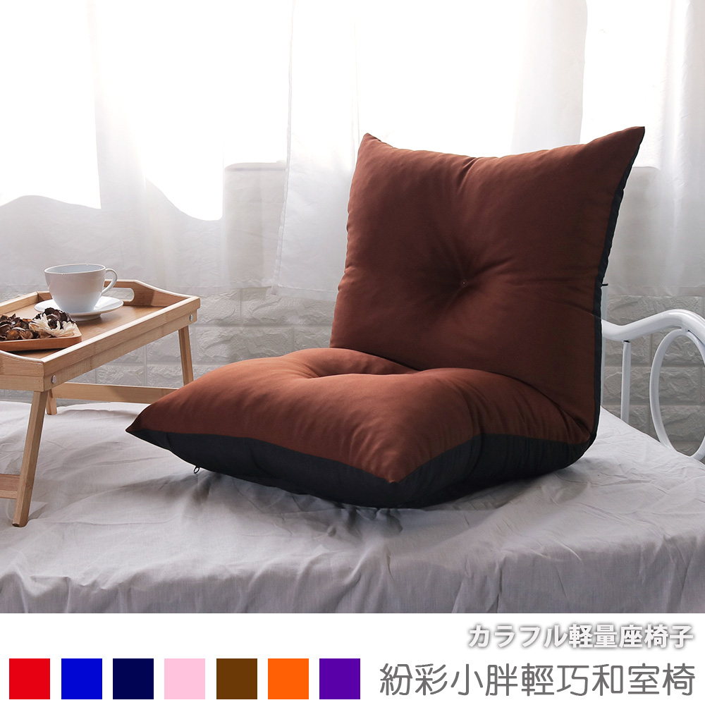 Colorful Little Fat LightweightJapanese Room Chair