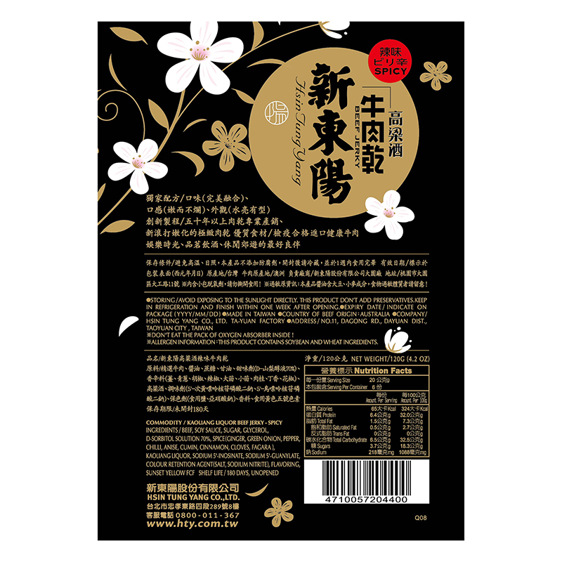 新東陽高粱酒辣味牛肉乾, , large