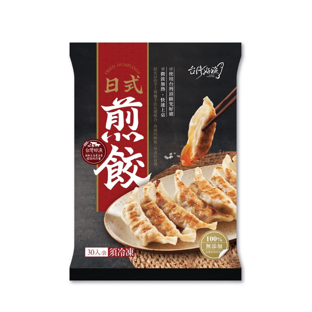 【台灣好漁】日式煎餃630g(30入/袋) 台灣頂級究好豬/無添加, , large