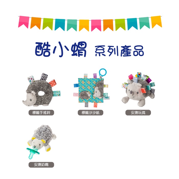 官方直營【MaryMeyer】標籤安撫玩偶-酷小蝟（大）, , large