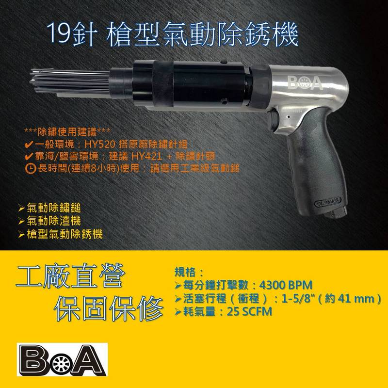 150mm Air Hammer(Round Shank) Include Needle Scale Attachment, , large