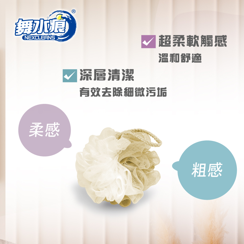 【舞水痕】RT-B5019 起泡沐浴球, , large