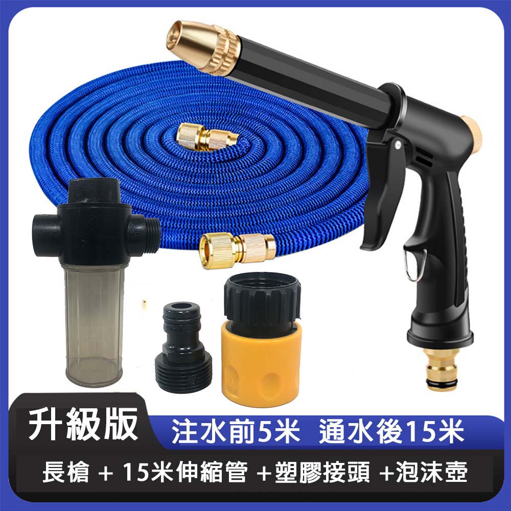 高壓家用洗車水槍升級長槍+15米伸縮管套裝+泡沫壺, , large