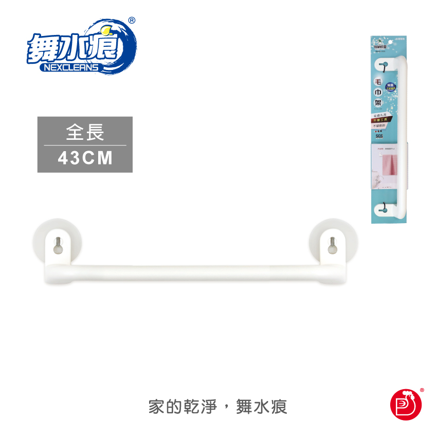 RT-A8040 Hand Towel Bar, , large