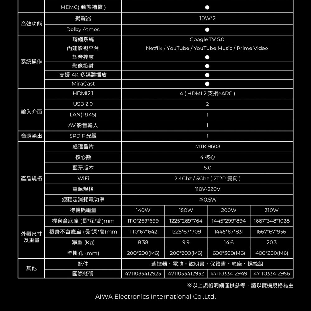 AIWA 愛華 50吋 QLED 智慧聯網顯示器 (GTQ) AI-50GTQ7, , large