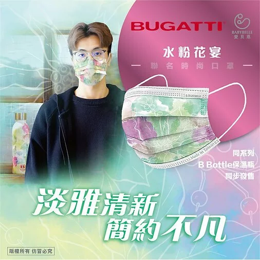 【BABYBELLE 愛貝恩】Adult Medical Mask - Watercolor Green, , large
