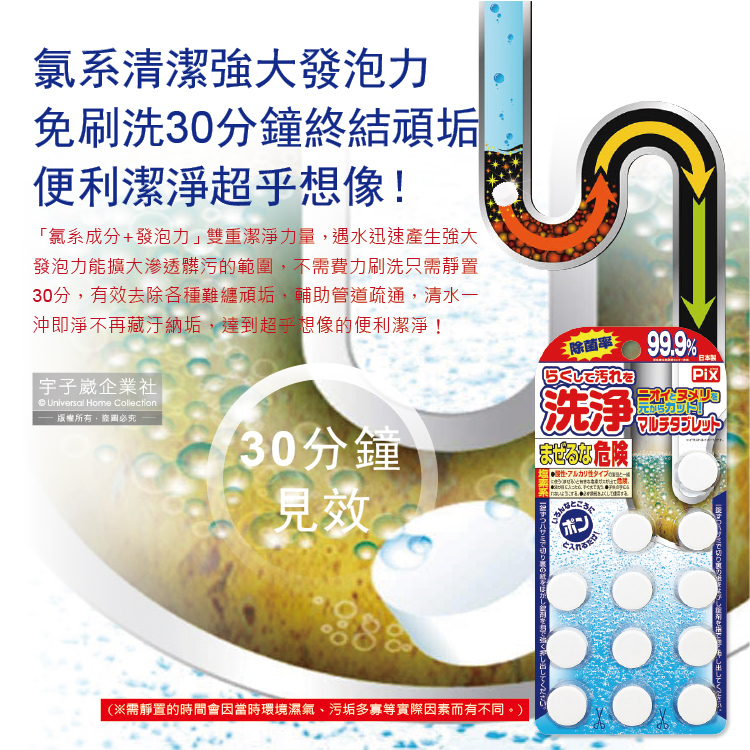 Lion Chemical Pipe Detergent 12tablet, , large