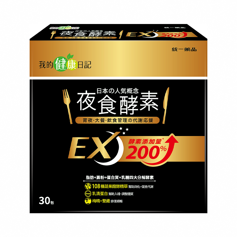 Night Diet beauty Enzyme EX 30 packs