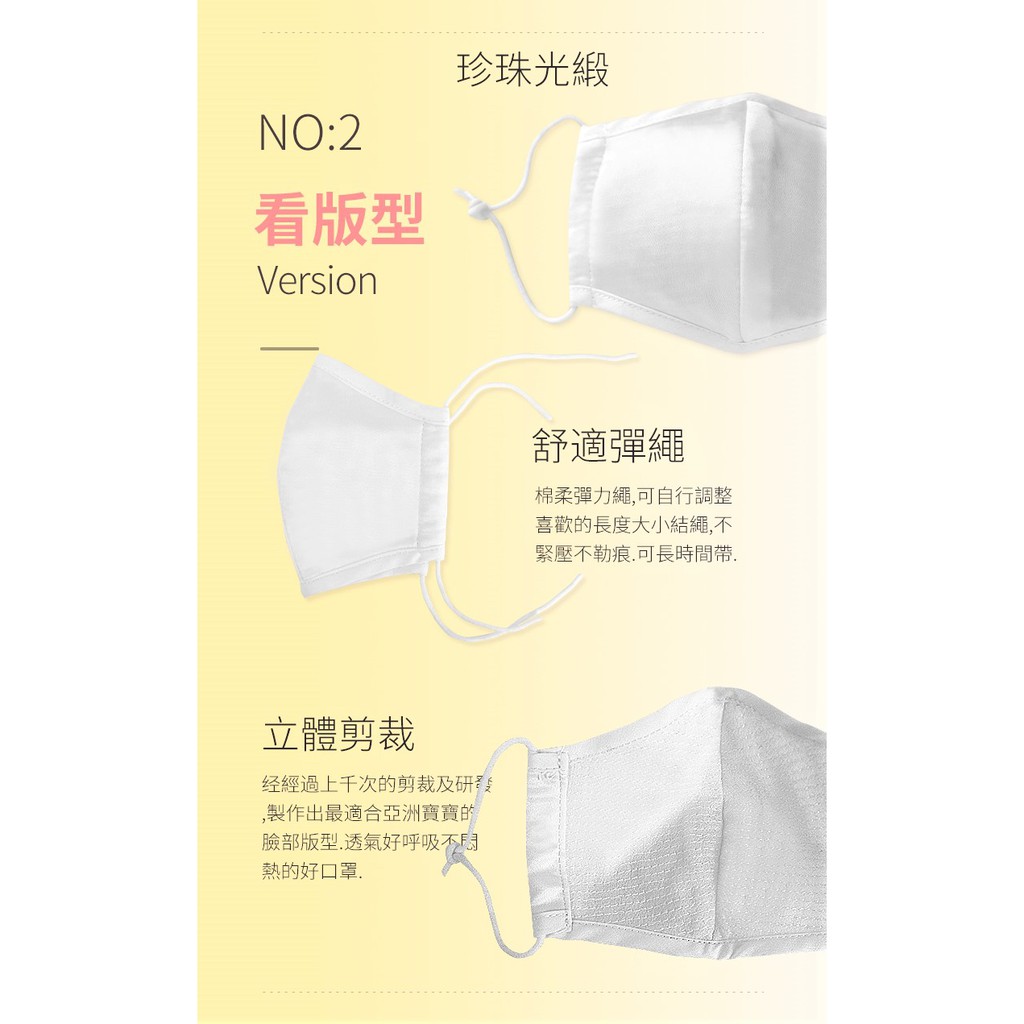 【K's凱恩絲】100%專利蠶絲BABY口罩-寶寶專用款, , large