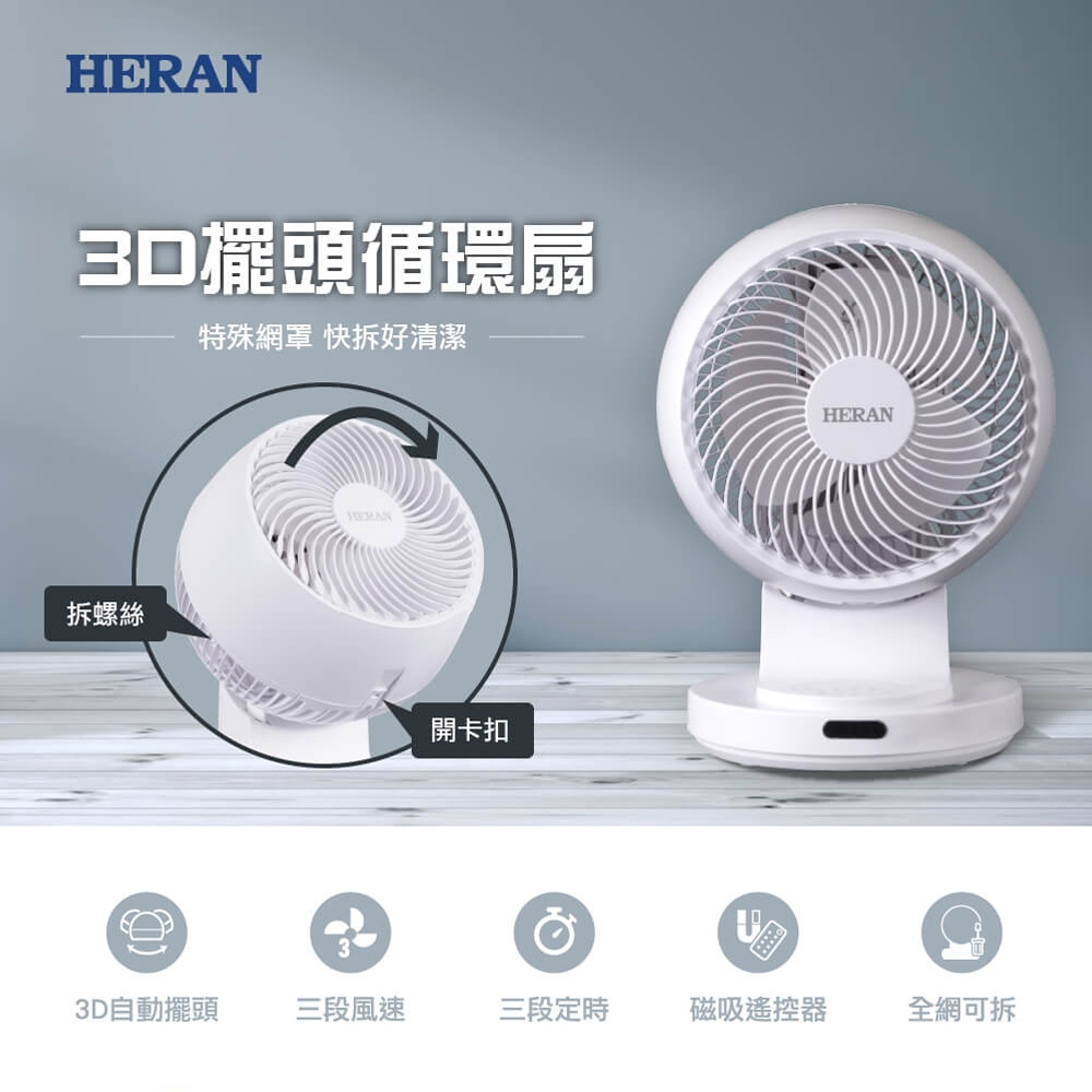 HERAN 9” 3D Oscillating Nano Silver Antibacterial Circulation Fan HAF-09CS31A, , large