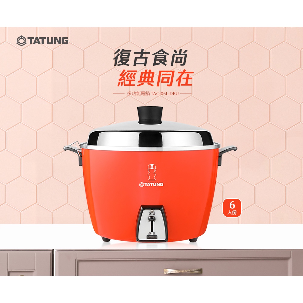TATUNG 6-Cup Red Stainless Inner Pot Rice Cooker Tatung Baby Design TAC-06L-DRU, , large