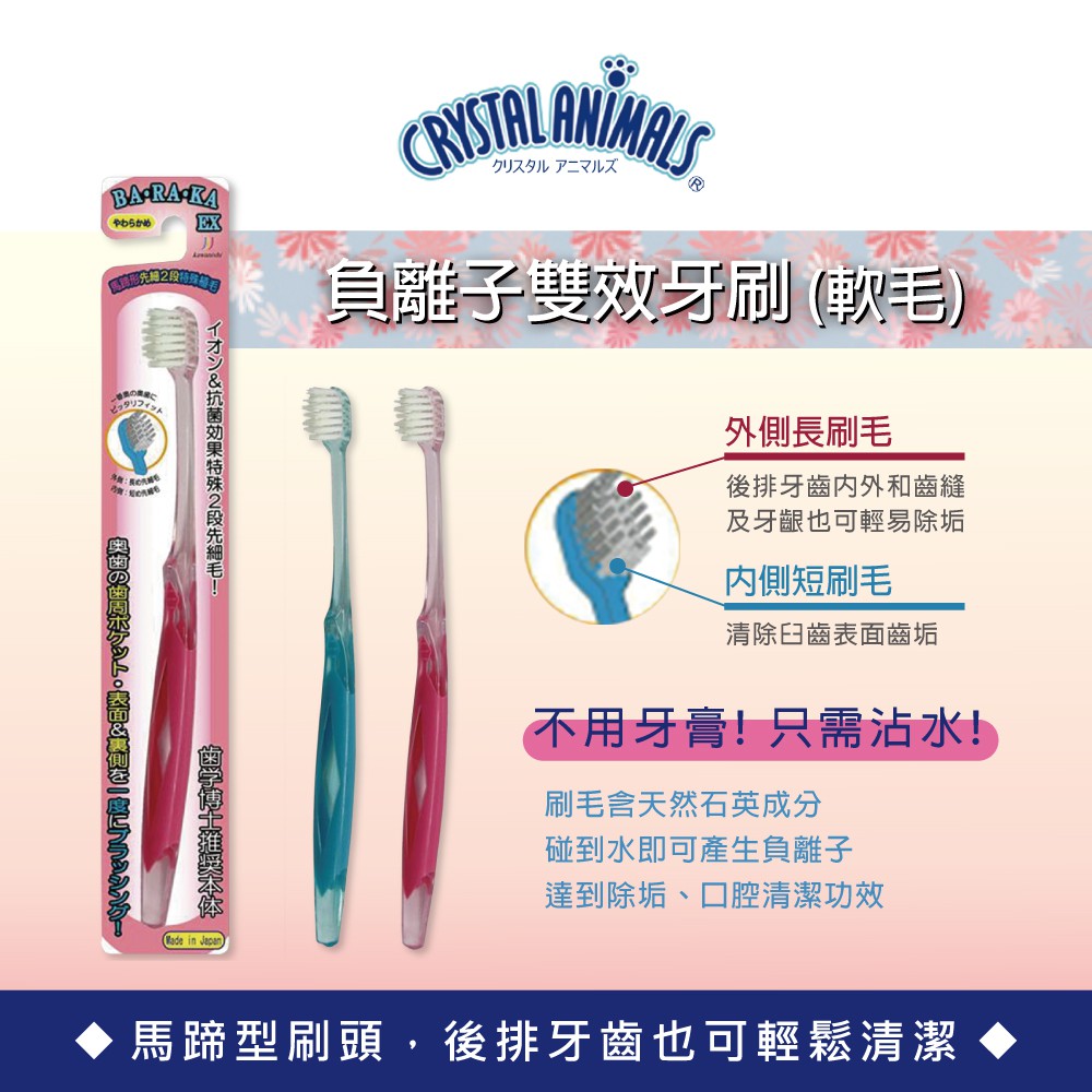 【千康購物網】川西商事-負離子雙效牙刷（軟毛）買10送2 (共12入．顏色隨機) 日本製, , large