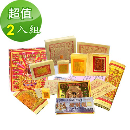【金發財金紙-恩主公系列】超強神力玉帝令豪華關聖帝君金(2入組 金紙), , large