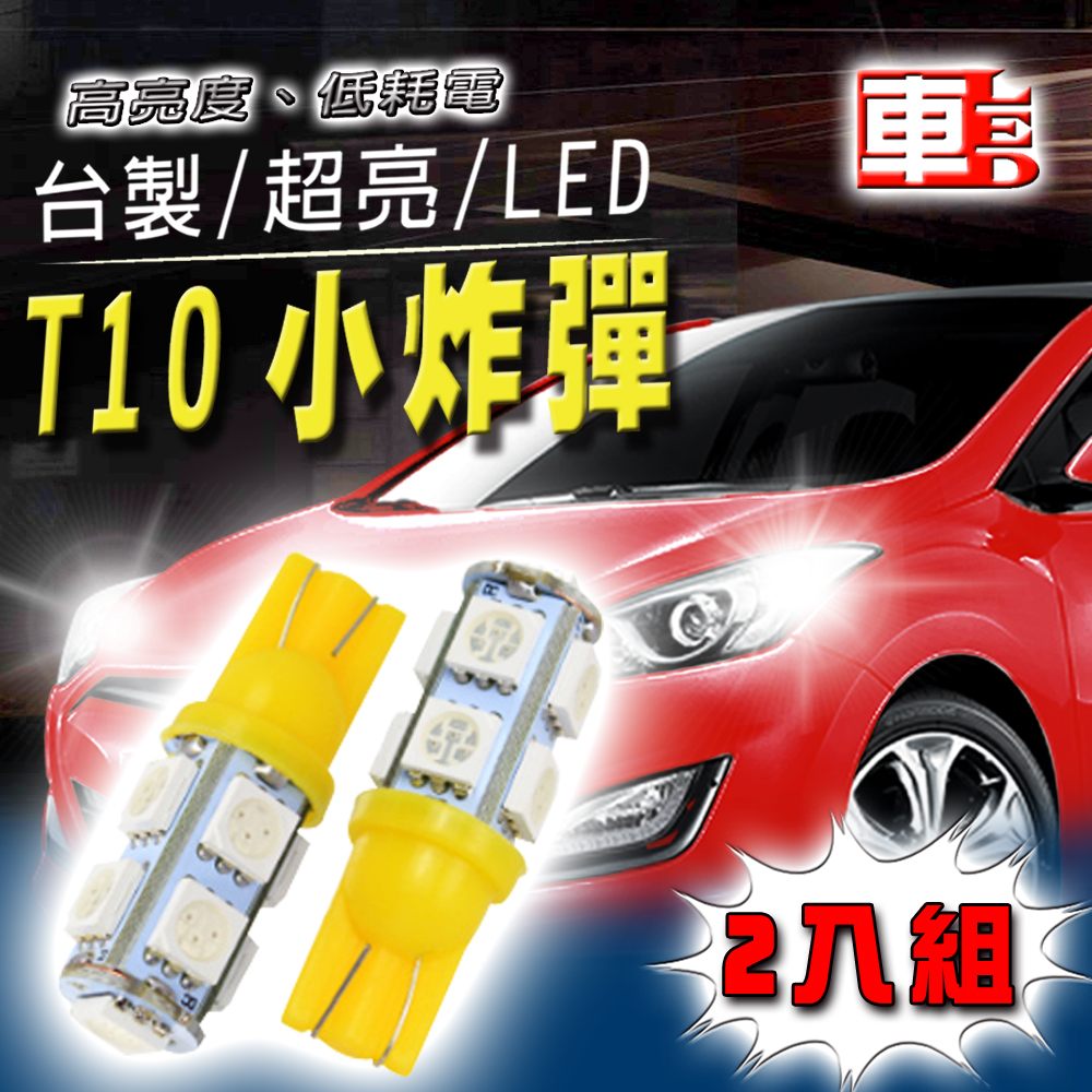 High Brightness 9SMD T10 Style - 2 Pack - White Light, , large