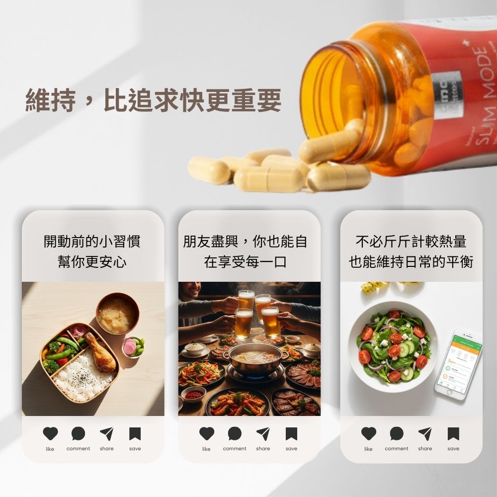 [莫斯]妮萃美 SMOL纖魔式PLUS 60 顆(素食液態膠囊), , large