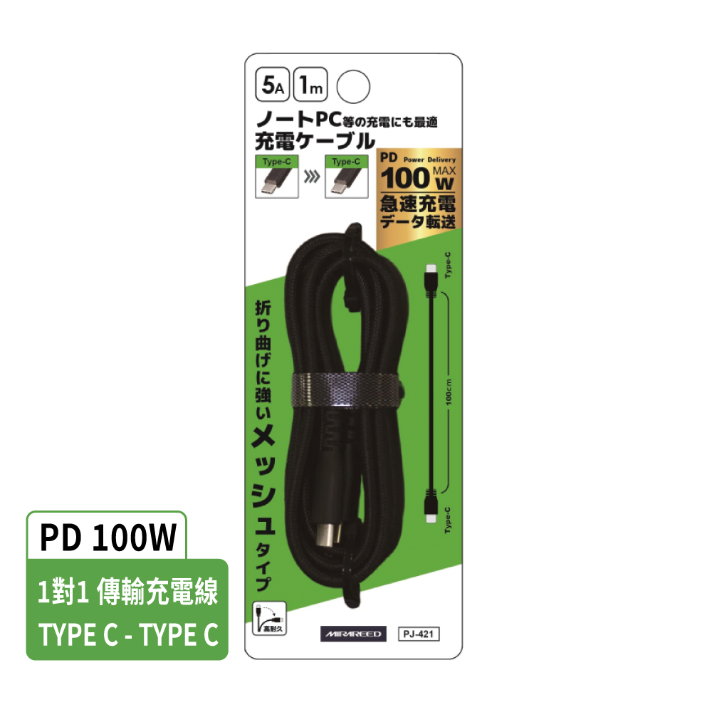 Charging cable, , large