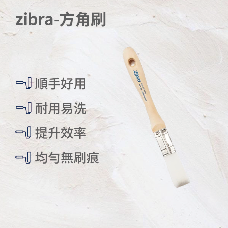 zibra方角刷, , large