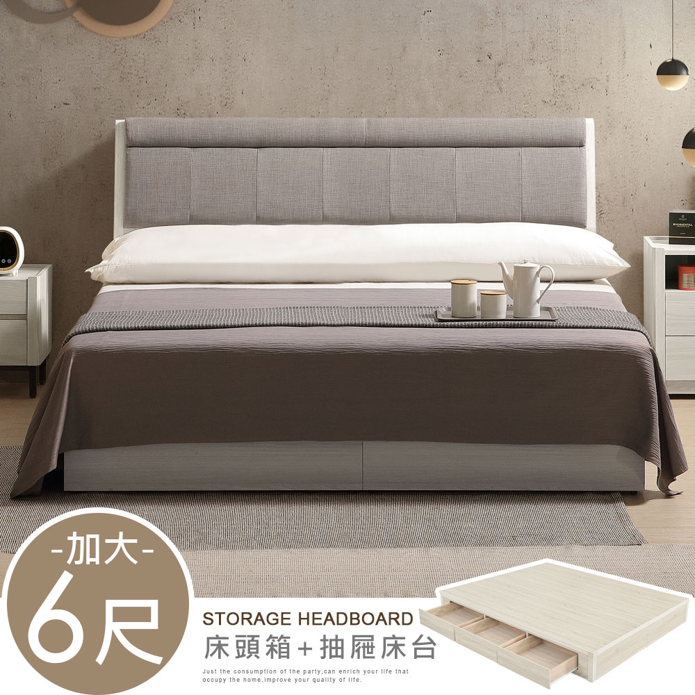 【Homelike】喜家居雙人加大6尺收納抽屜床組(附插座)(2348)